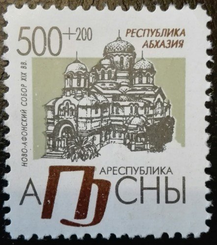 New Athos cathedral of the XIX centuries