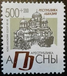 Stamp, New Athos cathedral of the XIX centuries, Cinderellas,  , Churches - Cathedrals - Basilicas - Chapels