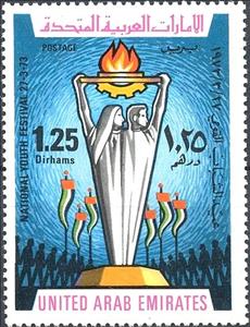 Stamp, Emblem, United Arab Emirates,  , Festivals