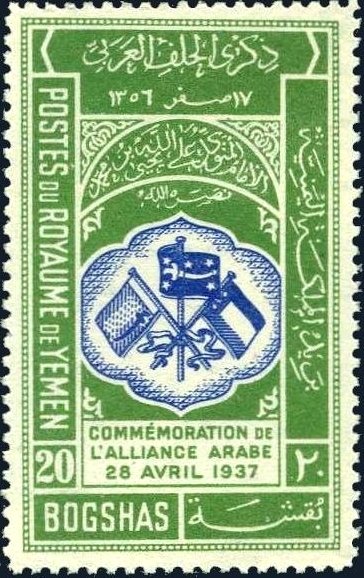 2nd anniversary of the Arab Alliance (1937)