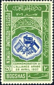 Stamp, 2nd anniversary of the Arab Alliance (1937), Yemen, Arab Republic,  , Flags