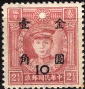 Stamp, Plane, Train and Ship, China,  