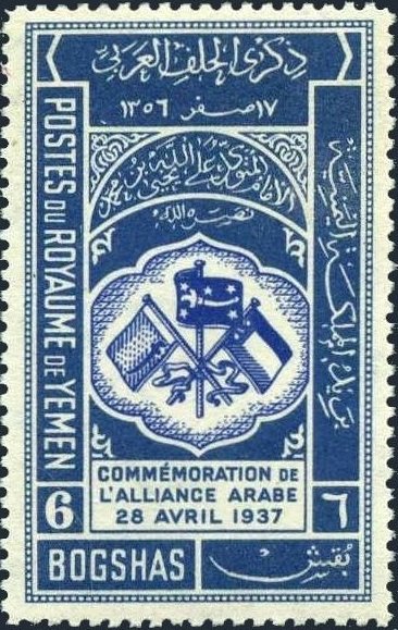 2nd anniversary of the Arab Alliance (1937)