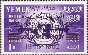 Stamp, United Nations-overprint, Yemen, Kingdom,  , U.N.O.