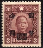Sun Yat-Sen