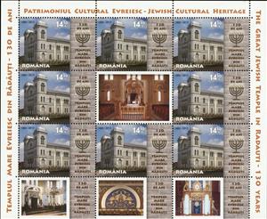 Mini Sheet, The Great Temple in Radauti MS, Romania,  , Culture, Synagogues