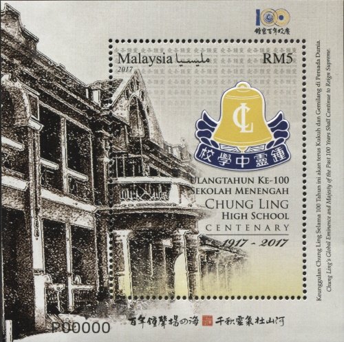 Chung Ling (Butterworth) High School Main Building