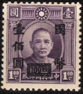 Sun Yat-Sen