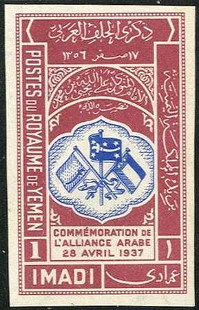 2nd anniversary of the Arab Alliance (1937)
