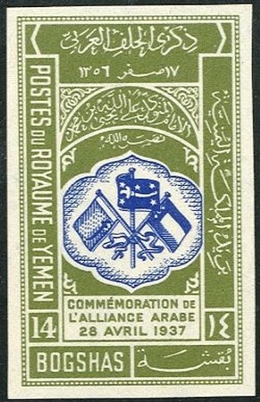2nd anniversary of the Arab Alliance (1937)