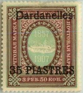 Stamp, Dardanelles, Russia, Offices Abroad,  