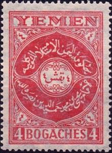 Stamp, Definitive-Arabic writing, Yemen, Arab Republic,  