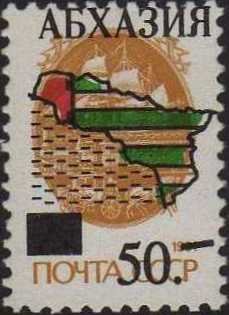 Stamp, overprint on Soviet stamp, Cinderellas,  , Maps