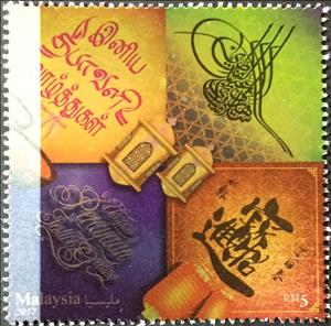 Souvenir Sheet, Combination of the greetings, Malaysia,  , Festivals, Greetings, Traditions