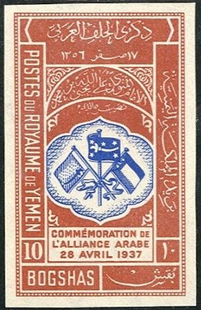 2nd anniversary of the Arab Alliance (1937)