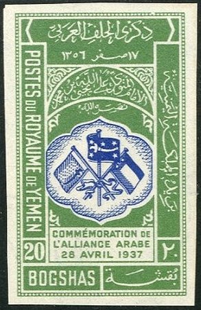 2nd anniversary of the Arab Alliance (1937)