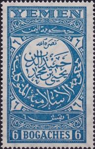 Stamp, Definitive-Arabic writing, Yemen, Arab Republic,  