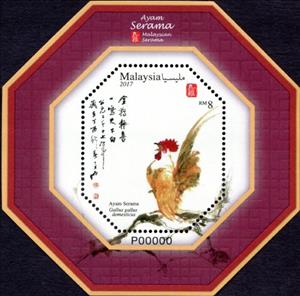Souvenir Sheet, Ayam Serama, Malaysia,  , Animals (Fauna), Birds, Poultry, Roosters and Chickens