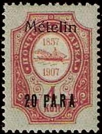 Stamp, Mételin, Russia, Offices Abroad,  