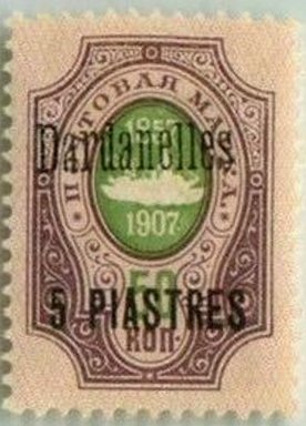 Stamp, Dardanelles, Russia, Offices Abroad,  