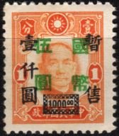 Wang Chin-wei's Puppet Regime Stamps Re-Surcharged