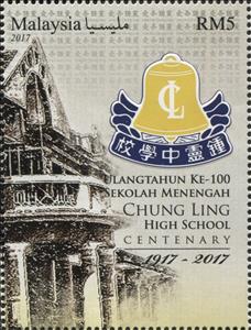 Stamp, Chung Ling (Butterworth) High School Main Building, Malaysia,  , Buildings, Medals and Marks of Honour, Schools