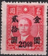 Sun Yat-sen (1866-1925), revolutionary and politician