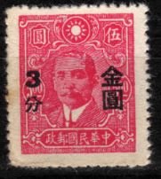 Stamp, Sun Yat-sen (1866-1925), revolutionary and politician, China,  , Famous People, Freedom Fighters, Heads of State, Men, Physicians, Politicians, Revolutionaries, Государственный деятель