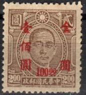 Sun Yat-sen (1866-1925), revolutionary and politician