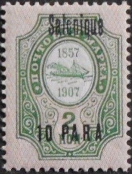 Salonique