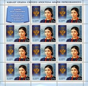 Mini Sheet, Holder of Order of St. Andrew, Fazu Aliyeva (1932–2016), Russia,  , Authors, Famous People, Literary People (Poets and Writers), Literature, Medals and Marks of Honour, Women