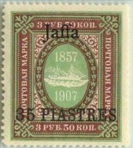 Stamp, Jaffa, Russia, Offices Abroad,  