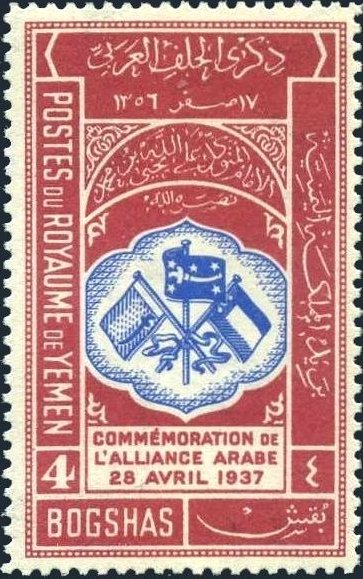 2nd anniversary of the Arab Alliance (1937)