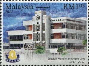 Stamp, Chung Ling (Butterworth) High School Main Building, Malaysia,  , Buildings, Medals and Marks of Honour, Schools