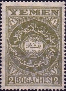 Stamp, Definitive-Arabic writing, Yemen, Arab Republic,  