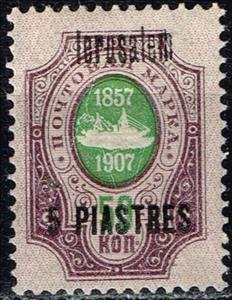 Stamp, Jerusalem, Russia, Offices Abroad,  