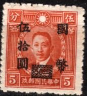 Stamp, Martyrs of Revolution, China,  , Famous People, Freedom Fighters, Men, Revolutionaries