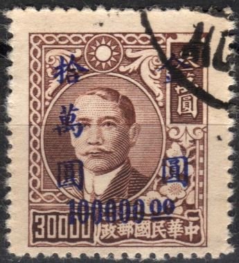 Sun Yat-sen (1866-1925), revolutionary and politician