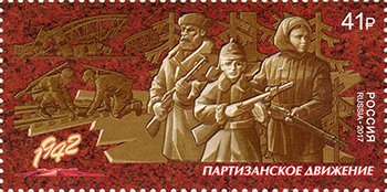Guerrilla movement
