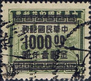 Stamp, Overprint, China,  , Aircraft, Aviation, Locomotives, Passenger-ships, Railways, Ships
