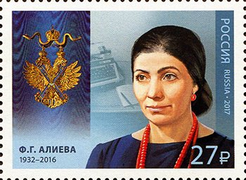 Holder of Order of St. Andrew, Fazu Aliyeva (1932–2016)