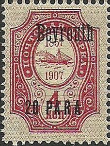 Stamp, Beyrouth, Russia, Offices Abroad,  