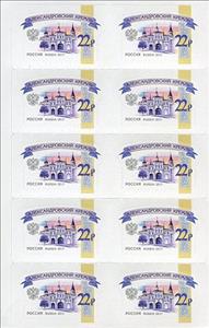 Mini Sheet, Aleksandrovsky Kremlin, Russia,  , City Walls, Fortresses / Strongholds, Townscapes / City Views