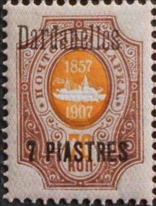 Stamp, Dardanelles, Russia, Offices Abroad,  