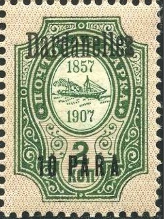 Dardanelles