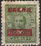 Sun Yat-sen (1866-1925), revolutionary and politician