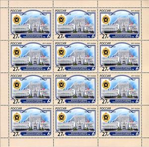 Mini Sheet, Military Academy, Russia,  , Buildings, Coats of Arms, Logos, Symbols