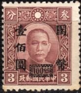 Dr. Sun Yat-Sen