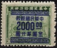 Stamp, Overprint, China,  , Aircraft, Aviation, Locomotives, Passenger-ships, Railways, Ships