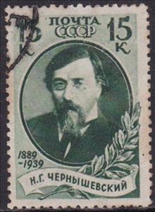Stamp, Chernyshevski, Soviet Union, USSR,  , Authors, Famous People, Literary People (Poets and Writers), Literature, Men